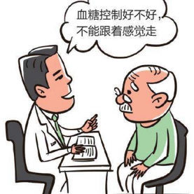 【老年人专栏】糖尿病健康宣教